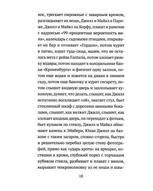 Тихоня