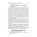 Неотложные состояния в акушерстве и гинекологии. Учебное пособие Неотложные состояния в акушерстве и гинекологии. Учебное пособие