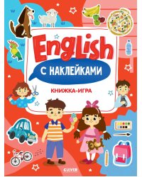 English. Книжка-игра с наклейками