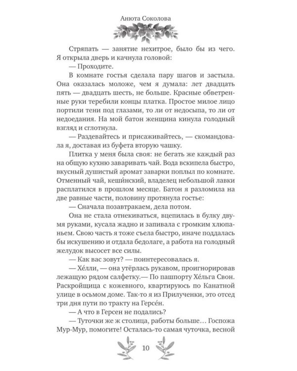 Пятое время года + конверт