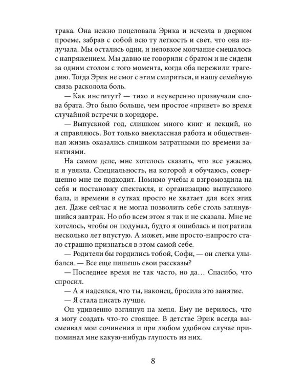 Венера. Дьявол тоже исполняет желания