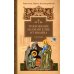 Толкование на Евангелие от Иоанна. В 2 т