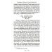 Толкование на Евангелие от Иоанна. В 2 т