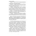 Записки врача. Вирус без короны. От первых симптомов до реабилитации Записки врача. Вирус без короны. От первых симптомов до реабилитации