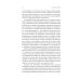 Доктор и душа: Логотерапия и экзистенциальный анализ. 2-е изд Доктор и душа: Логотерапия и экзистенциальный анализ. 2-е изд