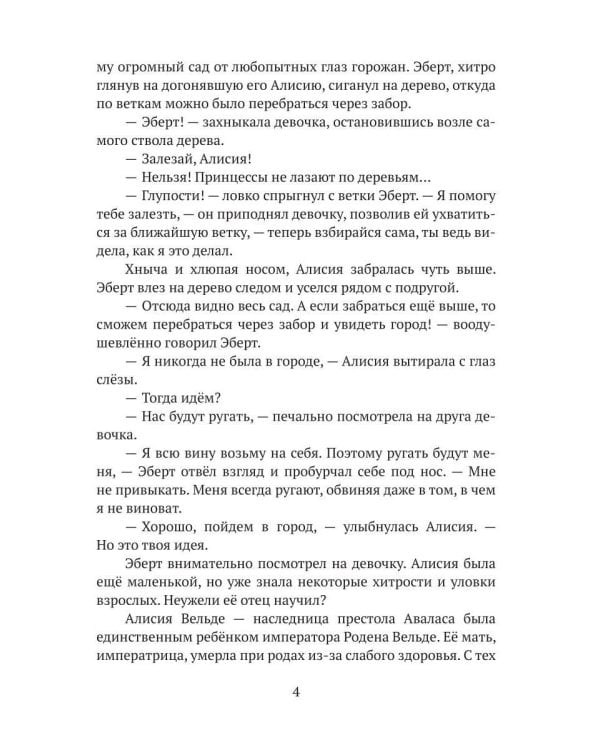 За гранью маски Узы судьбы. Кн. 1