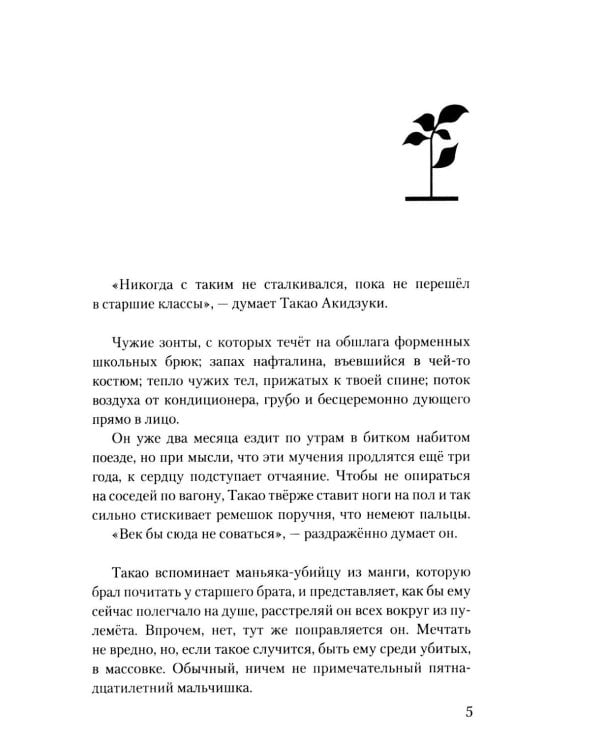 Сад изящных слов. 3-е изд