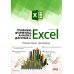 Графики, формулы, анализ данных в Excel. Пошаговые примеры
