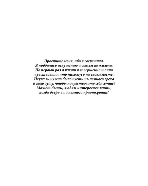 Венера. Дьявол тоже исполняет желания