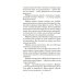 Дополнительное изображение книги «Своя правда: повести, рассказы»