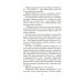 Дополнительное изображение книги «Своя правда: повести, рассказы»