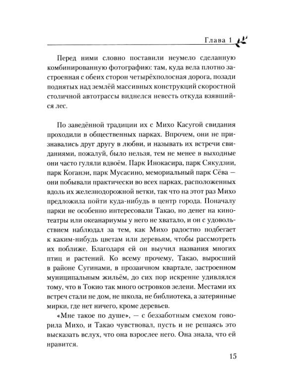 Сад изящных слов. 3-е изд