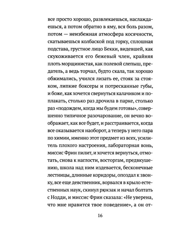 Тихоня
