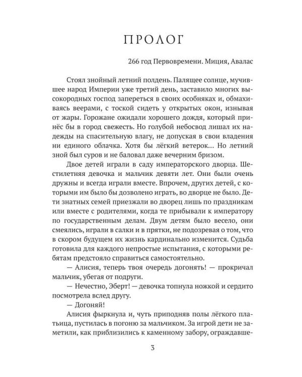 За гранью маски Узы судьбы. Кн. 1