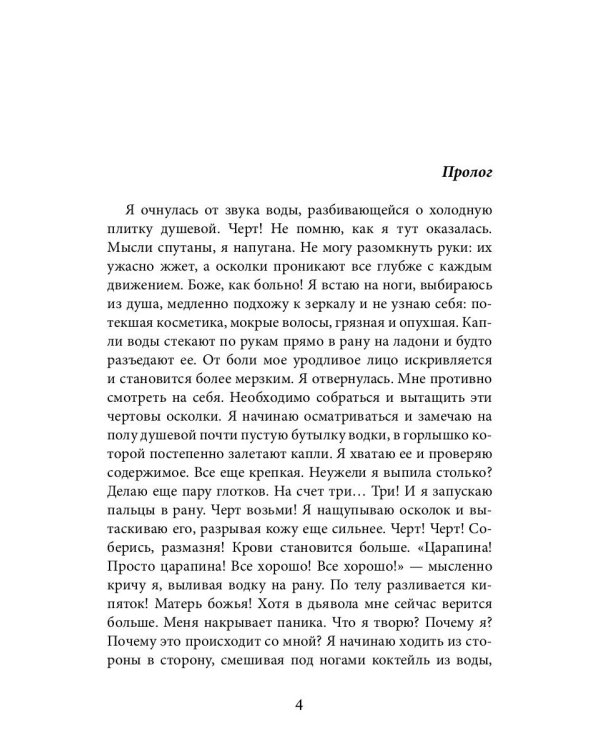 Венера. Дьявол тоже исполняет желания