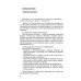 Pharmacognosie. Plantes medicinales