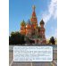 Путешествия