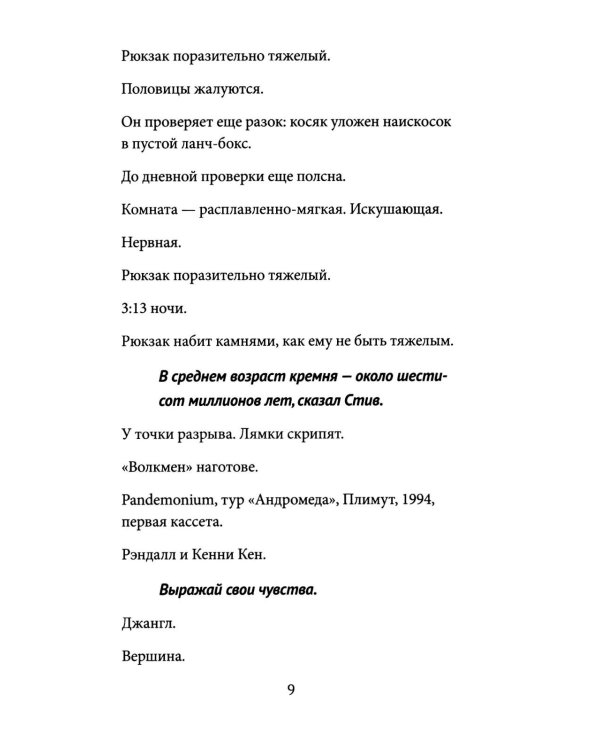 Тихоня