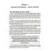 Гуманистическое управление. Разбор полетов (комплект из 3-х книг)