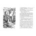 Все о… Все о девочке с Земли. Приключения продолжаются: повести