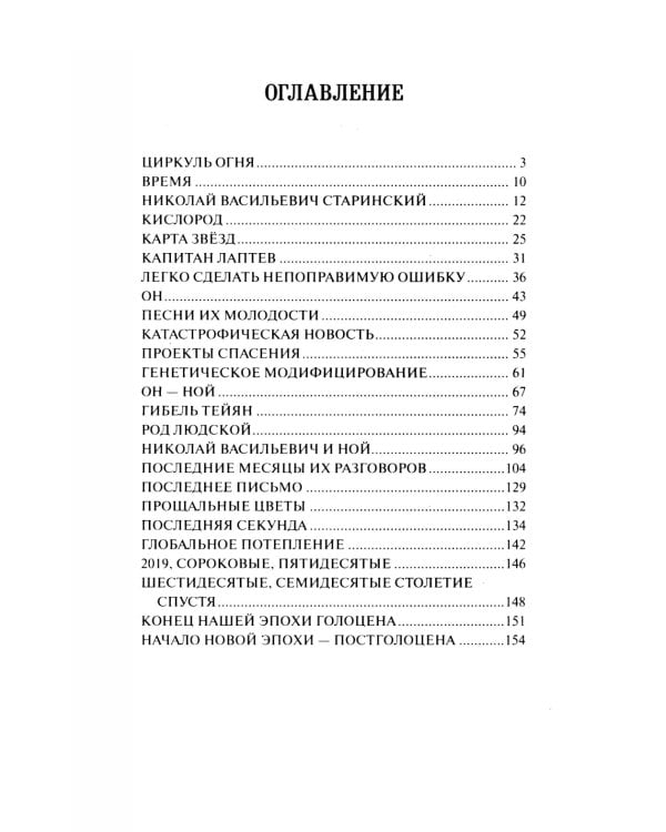 Если успеют: повесть