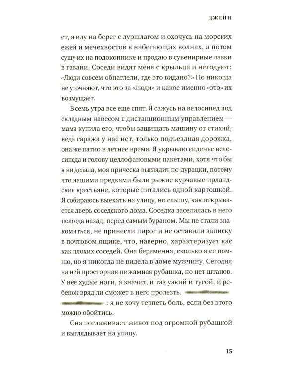 Сначала женщины и дети (ламинация)