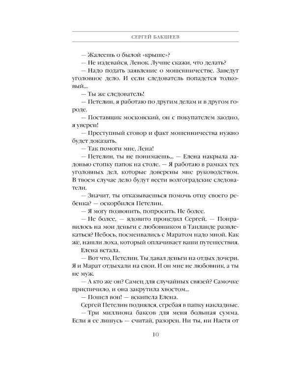 Опасная улика