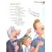 Весёлые книжки для малыша и малышки Я расскажу про дедушку...