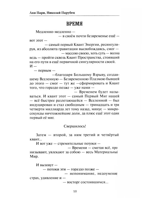 Если успеют: повесть