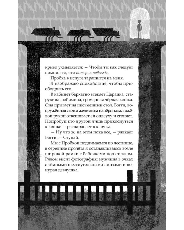 Харклайтс: повесть-сказка