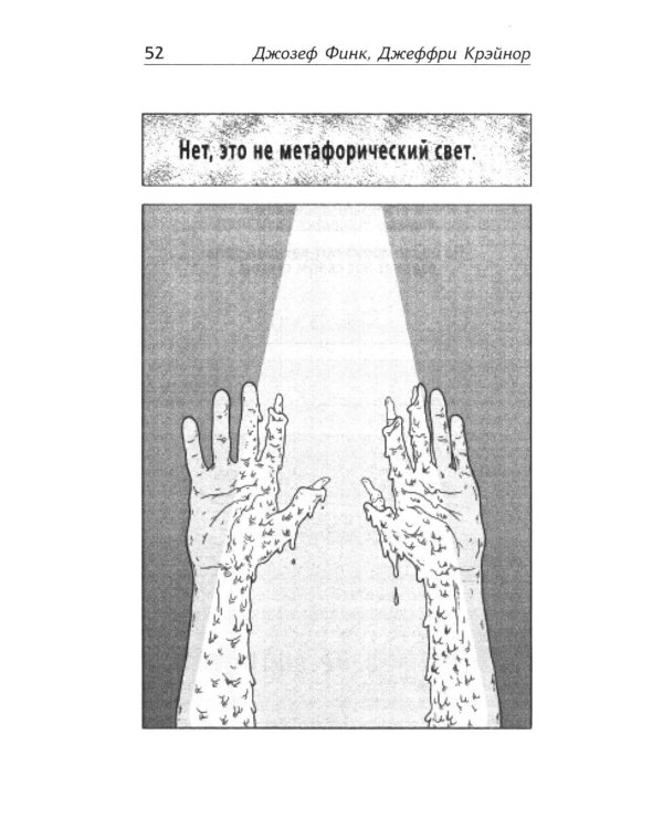 Исчезающий город