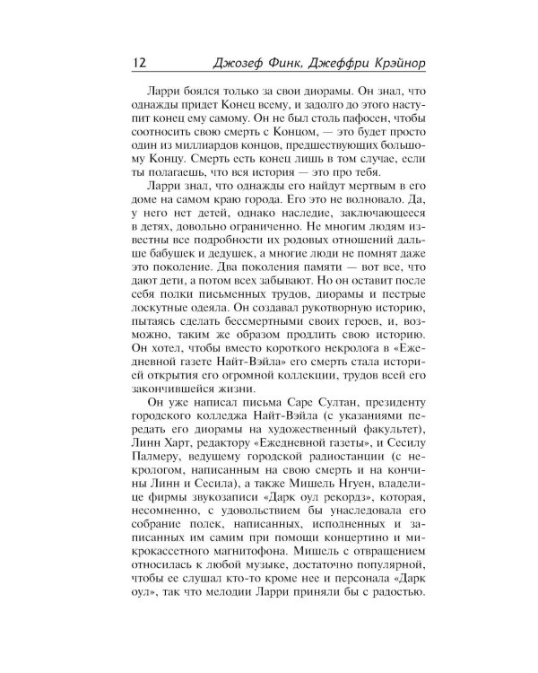 Исчезающий город
