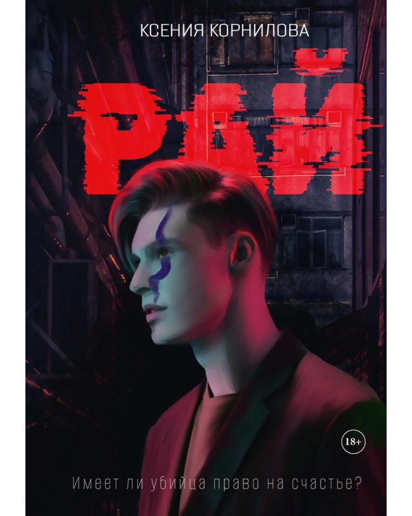 Рай