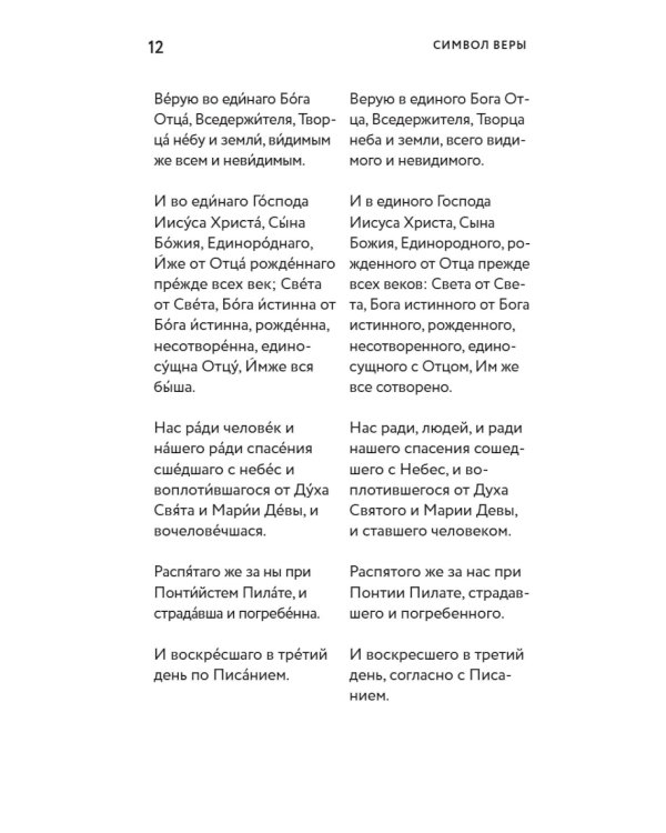 Смысл христианской веры. Ответы на вопросы ума и сердца