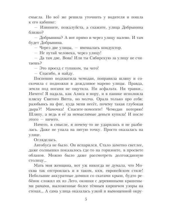 Горничная для дракона