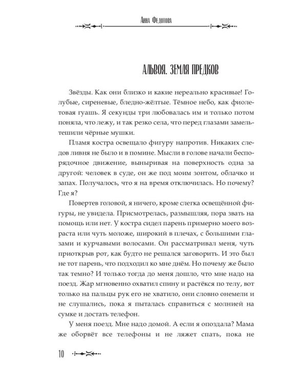 Когда слышишь драконов