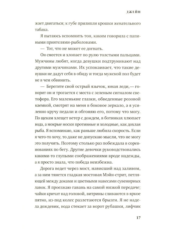 Сначала женщины и дети (ламинация)