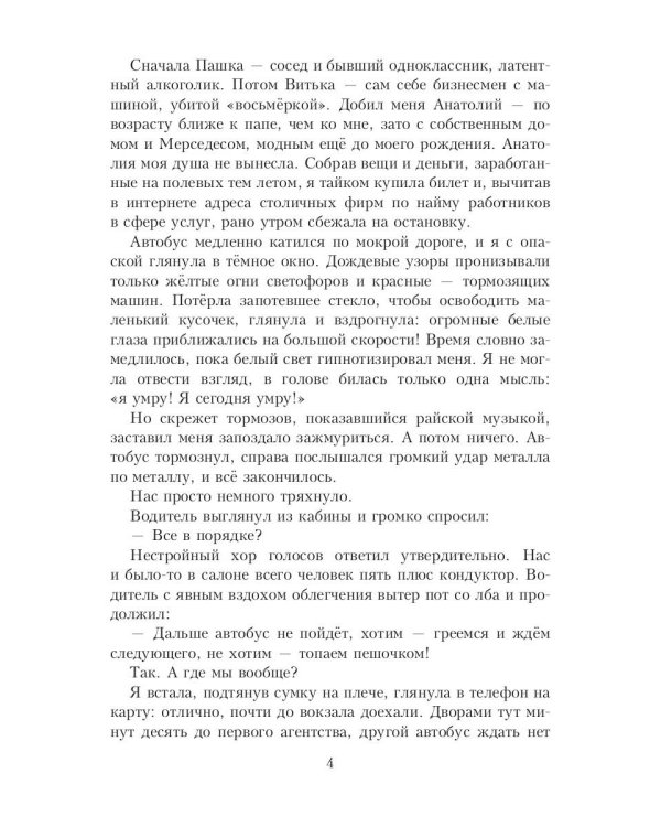 Горничная для дракона