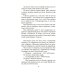 Дополнительное изображение книги «Он и она: рассказы, повесть, интервью»