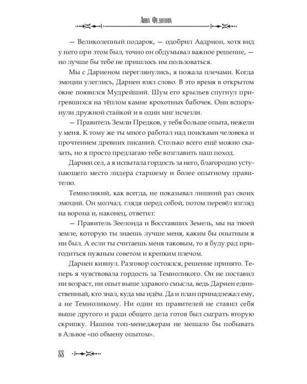 Когда слышишь драконов