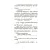 Дополнительное изображение книги «Он и она: рассказы, повесть, интервью»