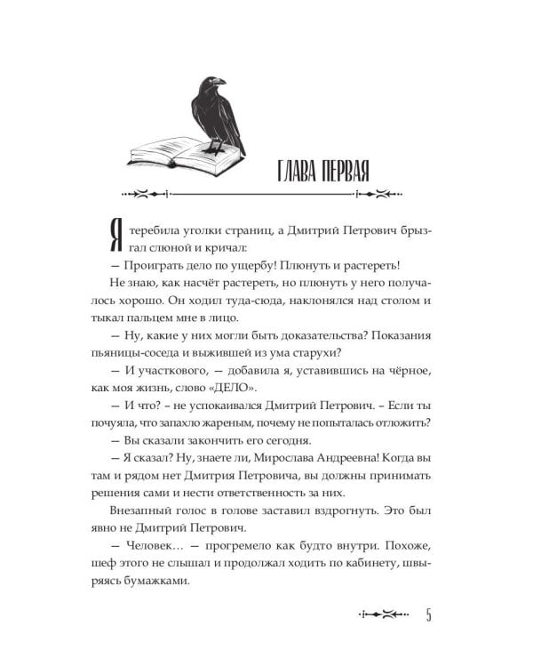 Когда слышишь драконов