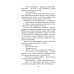 Дополнительное изображение книги «Он и она: рассказы, повесть, интервью»