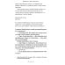 Возвращение в кафе "Полустанок": роман