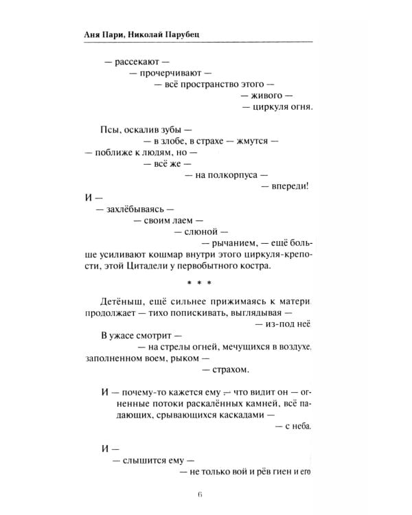 Если успеют: повесть