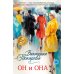 Дополнительное изображение книги «Он и она: рассказы, повесть, интервью»