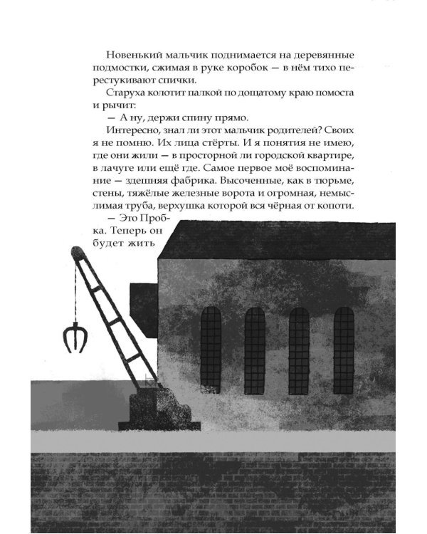 Харклайтс: повесть-сказка