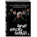Химия черного парада: история группы My Chemical Romance и Джерарда Уэя