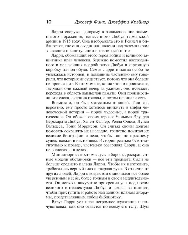 Исчезающий город