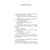 Дополнительное изображение книги «Он и она: рассказы, повесть, интервью»